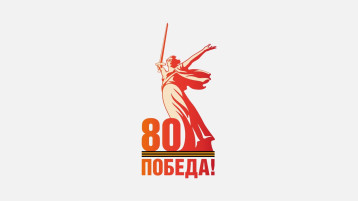 О Победе – во весь голос О Победе – во весь голос.